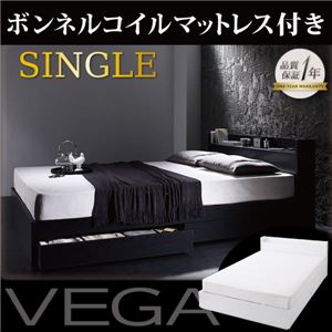 収納ベッド シングル【VEGA】【ボンネルコイルマットレス:レギュラー付き】 フレームカラー：ブラック マットレスカラー：アイボリー 棚・コンセント付き収納ベッド【VEGA】ヴェガ - 拡大画像