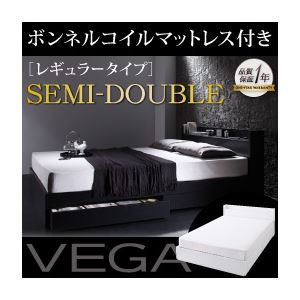 収納ベッド セミダブル【VEGA】【ボンネルコイルマットレス:レギュラー付き】 フレームカラー：ホワイト マットレスカラー：アイボリー 棚・コンセント付き収納ベッド【VEGA】ヴェガ - 拡大画像