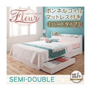 棚・コンセント付き収納ベッド【Fleur】フルール【ボンネルコイルマットレス：ハード付き】セミダブル ホワイト