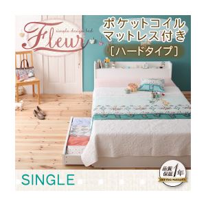 収納ベッド シングル【Fleur】【ポケットコイルマットレス:ハード付き】 ホワイト 棚・コンセント付き収納ベッド【Fleur】フルール - 拡大画像