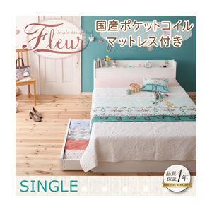 収納ベッド シングル【Fleur】【国産ポケットコイルマットレス付き】 ホワイト 棚・コンセント付き収納ベッド【Fleur】フルール - 拡大画像