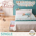 棚・コンセント付き収納ベッド【Fleur】フルール【国産ポケットコイルマットレス付き】シングル ホワイト