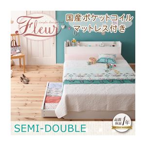 収納ベッド セミダブル【Fleur】【国産ポケットコイルマットレス付き】 ホワイト 棚・コンセント付き収納ベッド【Fleur】フルール - 拡大画像