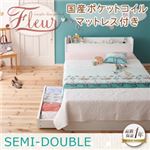 棚・コンセント付き収納ベッド【Fleur】フルール【国産ポケットコイルマットレス付き】セミダブル ホワイト