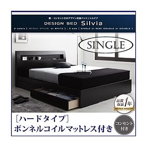 収納ベッド シングル【Silvia】【ボンネルコイルマットレス:ハード付き】 ホワイト 棚・コンセント付きデザイン収納ベッド【Silvia】シルビア - 拡大画像