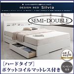 棚・コンセント付きデザイン収納ベッド【Silvia】シルビア【ポケットコイルマットレス：ハード付き】セミダブル ホワイト