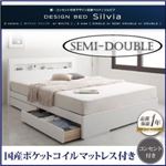 棚・コンセント付きデザイン収納ベッド【Silvia】シルビア【国産ポケットコイルマットレス付き】セミダブル ホワイト