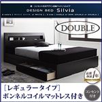 棚・コンセント付きデザイン収納ベッド【Silvia】シルビア【ボンネルコイルマットレス：レギュラー付き】ダブル ウェンジブラウン
