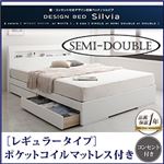棚・コンセント付きデザイン収納ベッド【Silvia】シルビア【ポケットコイルマットレス：レギュラー付き】セミダブル ウェンジブラウン