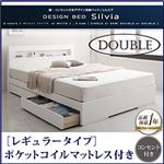 棚・コンセント付きデザイン収納ベッド【Silvia】シルビア【ポケットコイルマットレス：レギュラー付き】ダブル ウェンジブラウン