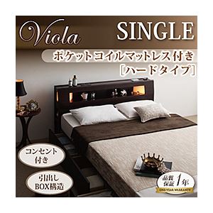 モダンライト・コンセント収納付きベッド【Viola】ヴィオラ【ポケットコイルマットレス:ハード付き】シングル (フレームカラー：ダークブラウン)  - 拡大画像