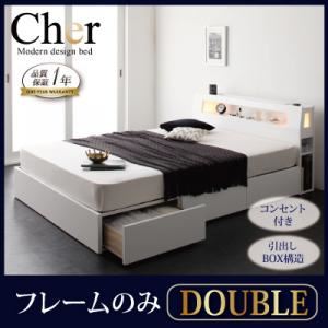 収納ベッド ダブル【Cher】【フレームのみ】 ホワイト モダンライト・コンセント収納付きベッド【Cher】シェール - 拡大画像