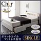 収納ベッド シングル【Cher】【ポケットコイルマットレス:ハード付き】 ホワイト モダンライト・コンセント収納付きベッド【Cher】シェール