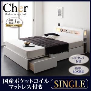 収納ベッド シングル【Cher】【国産ポケットコイルマットレス付き】 ホワイト モダンライト・コンセント収納付きベッド【Cher】シェール - 拡大画像