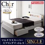 モダンライト・コンセント収納付きベッド【Cher】シェール【マルチラススーパースプリングマットレス付き】シングル ホワイト