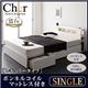 収納ベッド シングル【Cher】【ボンネルコイルマットレス:レギュラー付き】 フレームカラー:ホワイト マットレスカラー:アイボリー モダンライト・コンセント収納付きベッド【Cher】シェール