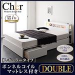 モダンライト・コンセント収納付きベッド【Cher】シェール【ボンネルコイルマットレス：レギュラー付き】ダブル ホワイト