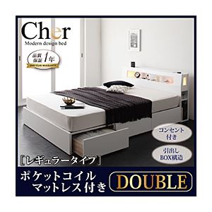 収納ベッド ダブル【Cher】【ポケットコイルマットレス:レギュラー付き】 フレームカラー：ホワイト マットレスカラー：アイボリー モダンライト・コンセント収納付きベッド【Cher】シェール - 拡大画像