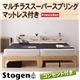すのこベッド【Stogen】【マルチラススーパースプリングマットレス付き】 ナチュラル 北欧デザインコンセント付きすのこベッド【Stogen】ストーゲン