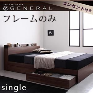棚・コンセント付き収納ベッド【General】ジェネラル【フレームのみ】シングル ウォルナットブラウン - 拡大画像