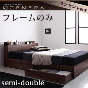 収納ベッド セミダブル【General】【フレームのみ】 ウォルナットブラウン 棚・コンセント付き収納ベッド【General】ジェネラル - 拡大画像