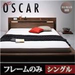 モダンライト・コンセント付きフロアベッド【Oscar】オスカー【フレームのみ】シングル ウォルナットブラウン