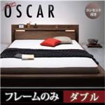 モダンライト・コンセント付きフロアベッド【Oscar】オスカー【フレームのみ】ダブル ウォルナットブラウン