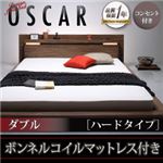 モダンライト・コンセント付きフロアベッド【Oscar】オスカー【ボンネルコイルマットレス：ハード付き】ダブル ウォルナットブラウン