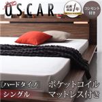 モダンライト・コンセント付きフロアベッド【Oscar】オスカー【ポケットコイルマットレス：ハード付き】シングル ウォルナットブラウン