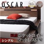 モダンライト・コンセント付きフロアベッド【Oscar】オスカー【国産ポケットコイルマットレス付き】シングル ウォルナットブラウン