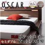 モダンライト・コンセント付きフロアベッド【Oscar】オスカー【国産ポケットコイルマットレス付き】セミダブル ウォルナットブラウン