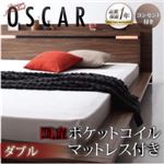 モダンライト・コンセント付きフロアベッド【Oscar】オスカー【国産ポケットコイルマットレス付き】ダブル ウォルナットブラウン