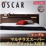 モダンライト・コンセント付きフロアベッド【Oscar】オスカー【マルチラススーパースプリングマットレス付き】シングル ウォルナットブラウン