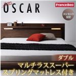 モダンライト・コンセント付きフロアベッド【Oscar】オスカー【マルチラススーパースプリングマットレス付き】ダブル ウォルナットブラウン