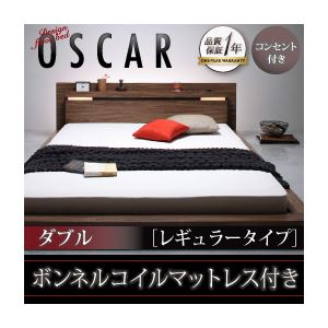 モダンライト・コンセント付きフロアベッド【Oscar】オスカー【ボンネルコイルマットレス：レギュラー付き】ダブル ウォルナットブラウン