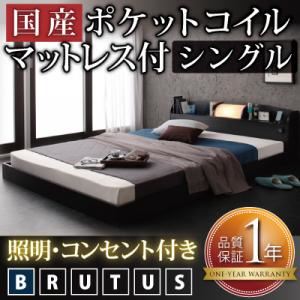 フロアベッド シングル【BRUTUS】【国産ポケットコイルマットレス付き】 ブラック 照明・コンセント付きフロアベッド【BRUTUS】ブルータス - 拡大画像