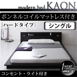 モダンライト・コンセント付きフロアベッド【Kaon】かおん【ボンネルコイルマットレス：ハード付き】シングル ブラウン