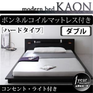 モダンライト・コンセント付きフロアベッド【Kaon】かおん【ボンネルコイルマットレス：ハード付き】ダブル ブラウン