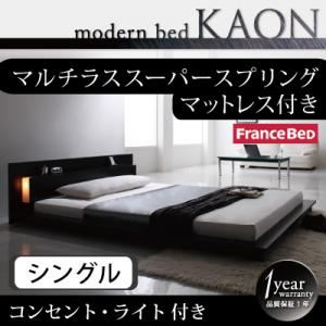 モダンライト・コンセント付きフロアベッド【Kaon】かおん【マルチラススーパースプリングマットレス付き】シングル ブラウン