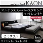 モダンライト・コンセント付きフロアベッド【Kaon】かおん【マルチラススーパースプリングマットレス付き】セミダブル ブラウン