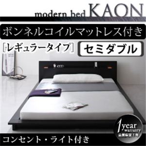 モダンライト・コンセント付きフロアベッド【Kaon】かおん【ボンネルコイルマットレス：レギュラー付き】セミダブル ブラック