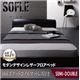 フロアベッド セミダブル【SOFLE】【国産ポケットコイルマットレス付き】 レッド モダンデザインレザーフロアベッド【SOFLE】ソフレ