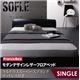フロアベッド シングル【SOFLE】【マルチラススーパースプリングマットレス付き】 レッド モダンデザインレザーフロアベッド【SOFLE】ソフレ