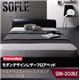 フロアベッド セミダブル【SOFLE】【マルチラススーパースプリングマットレス付き】 レッド モダンデザインレザーフロアベッド【SOFLE】ソフレ