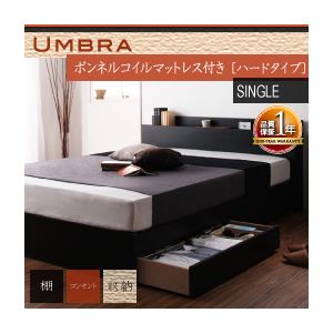 棚・コンセント付き収納ベッド【Umbra】アンブラ【ボンネルコイルマットレス：ハード付き】シングル ブラック