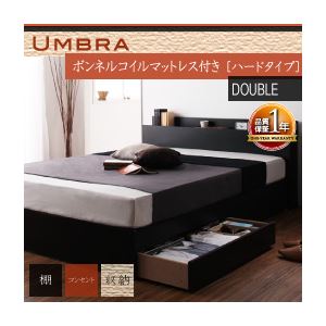 棚・コンセント付き収納ベッド【Umbra】アンブラ【ボンネルコイルマットレス：ハード付き】ダブル ブラック