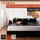 収納ベッド セミダブル【Umbra】【ポケットコイルマットレス:ハード付き】 ブラック 棚・コンセント付き収納ベッド【Umbra】アンブラ