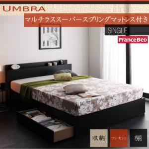 棚・コンセント付き収納ベッド【Umbra】アンブラ【マルチラススーパースプリングマットレス付き】シングル ブラック