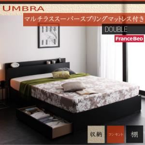 棚・コンセント付き収納ベッド【Umbra】アンブラ【マルチラススーパースプリングマットレス付き】ダブル ブラック