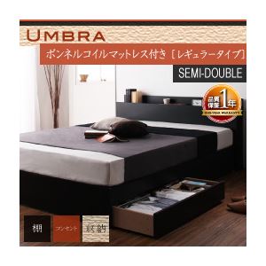 収納ベッド セミダブル【Umbra】【ボンネルコイルマットレス:レギュラー付き】 フレームカラー：ブラック マットレスカラー：アイボリー 棚・コンセント付き収納ベッド【Umbra】アンブラ - 拡大画像